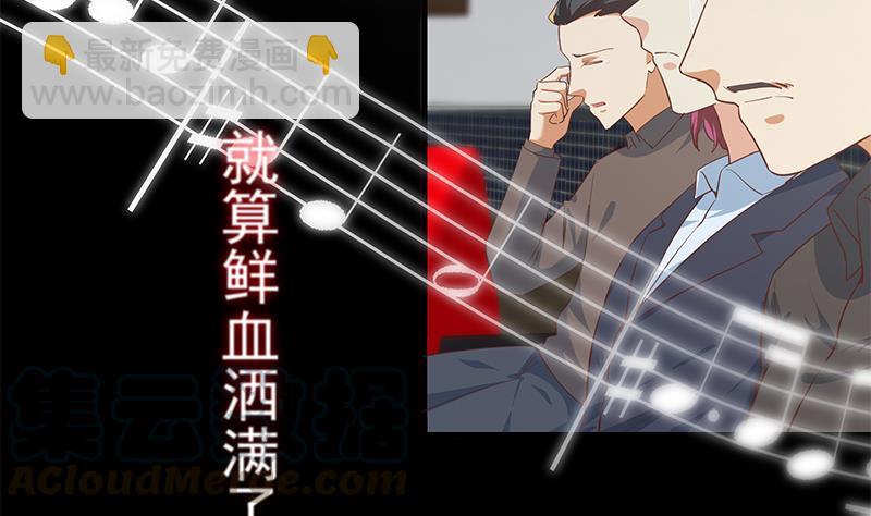 都是黑絲惹的禍 - 第二季 第357話 每個人的少年夢(2/2) - 3