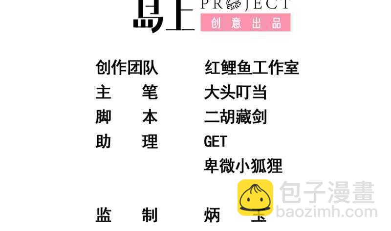 都是黑絲惹的禍 - 第75話 差異化競爭(1/2) - 2