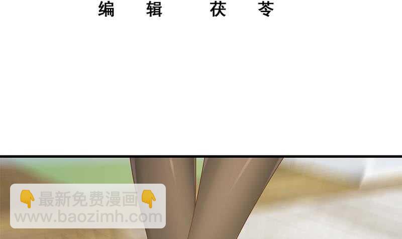 都是黑絲惹的禍 - 第75話 差異化競爭(1/2) - 3