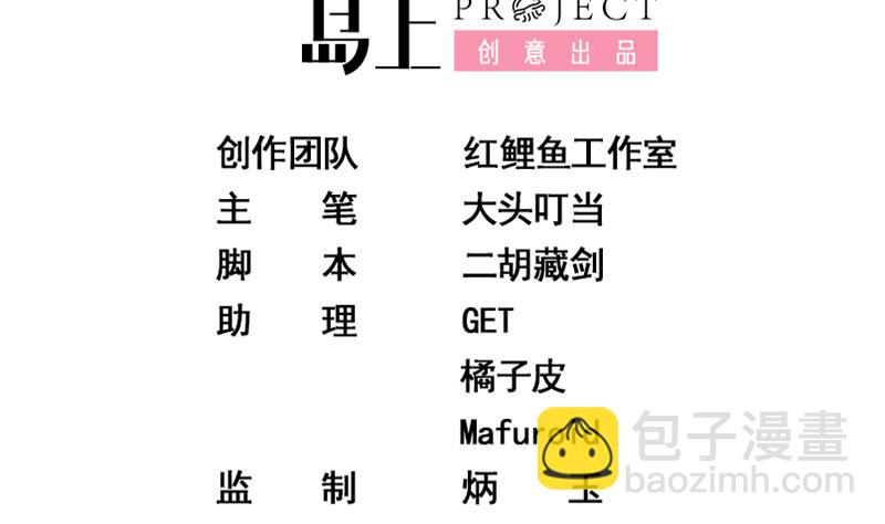 都是黑絲惹的禍2 - 第二季 第118話 凌玲的請求 - 2