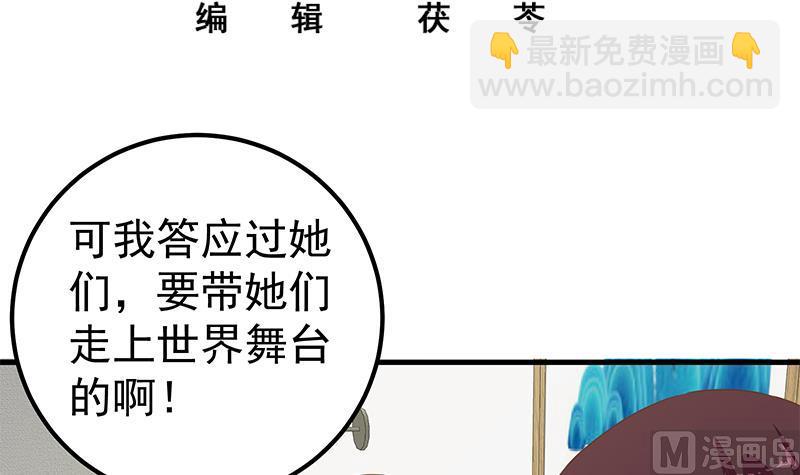 都是黑絲惹的禍2 - 第二季 第180話 劉忙的一百萬投資(1/2) - 3