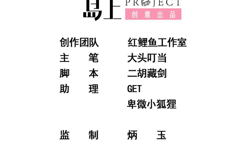 都是黑絲惹的禍2 - 第二季 第252話 反咬一口！(1/2) - 2