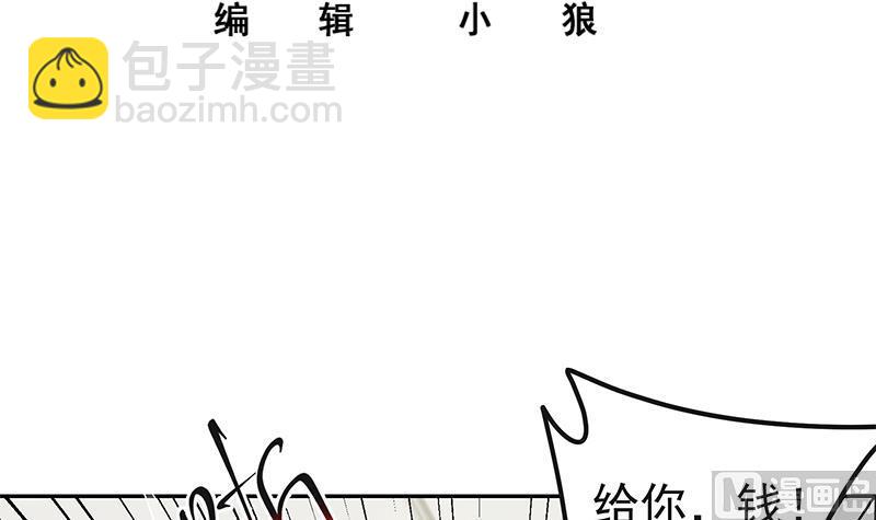 都是黑絲惹的禍2 - 第二季 第272話 用錢砸臉！(1/2) - 3