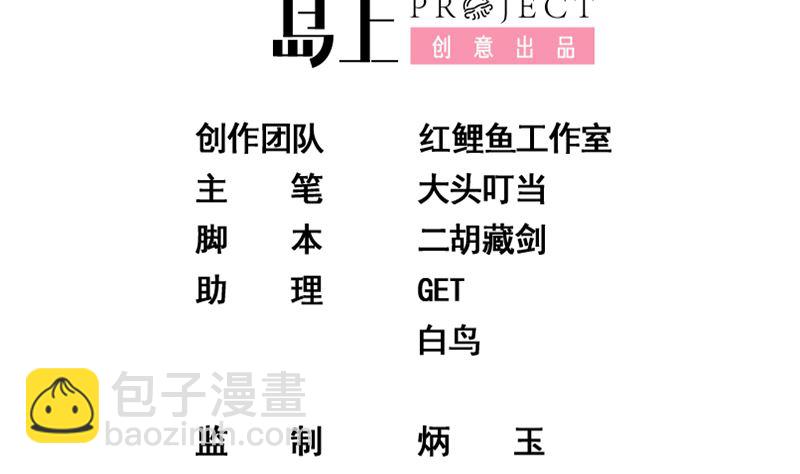 都是黑絲惹的禍2 - 第二季 第378話 狂揍人渣！ - 2