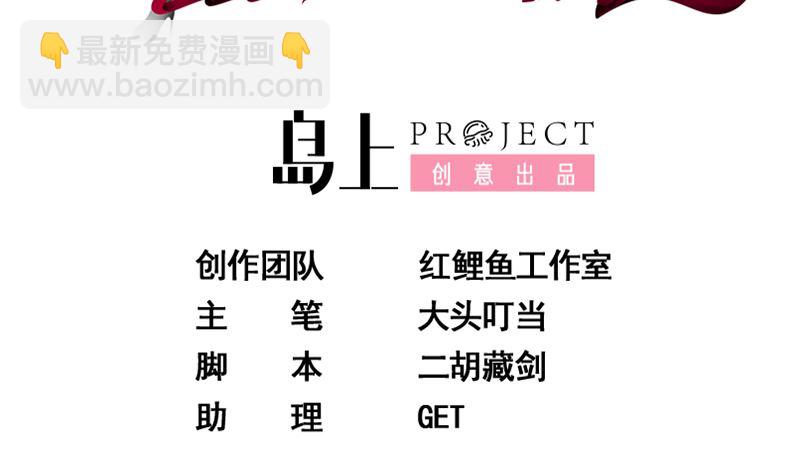 都是黑絲惹的禍2 - 第二季 第398話 深夜敲門聲(1/2) - 2