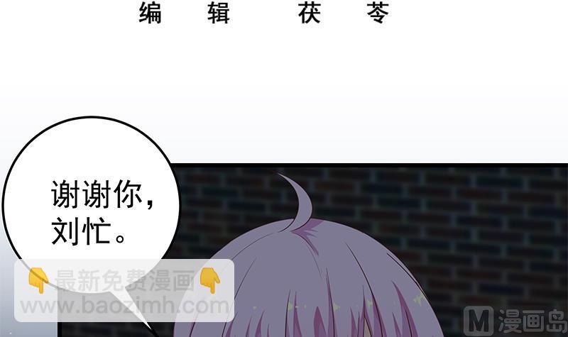 都是黑絲惹的禍2 - 第二季 第74話 羅詩音的秘密 - 3