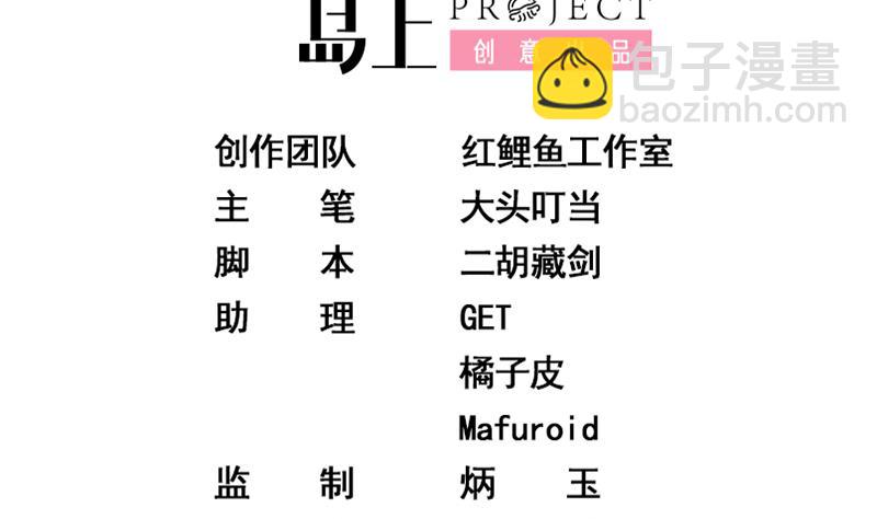 都是黑絲惹的禍2 - 第二季 第94話 意外的收穫(1/2) - 2