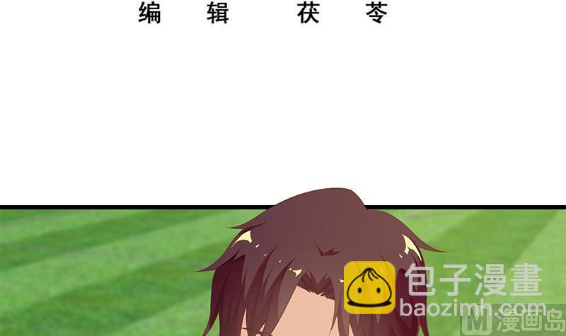 都是黑絲惹的禍2 - 第二季 第94話 意外的收穫(1/2) - 3