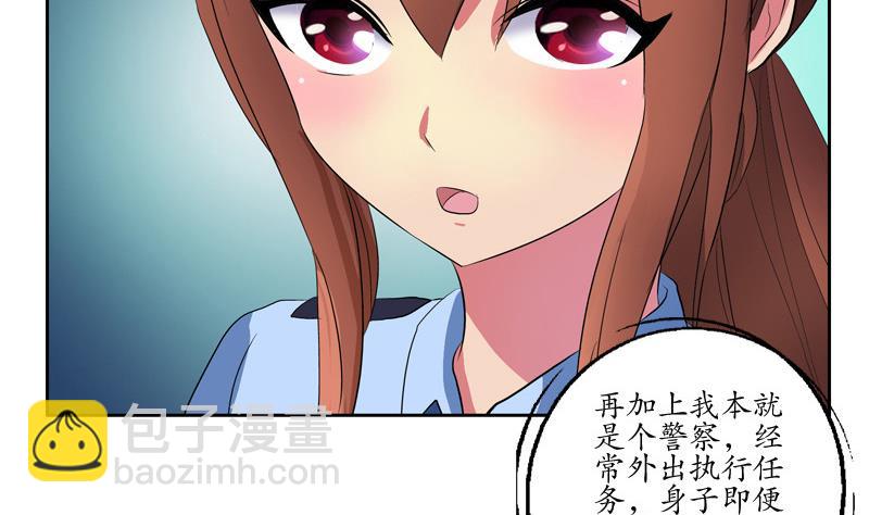 都市極品仙醫 - 第140話 性子太倔(2/2) - 1