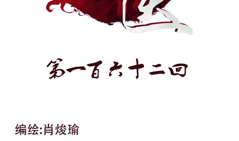 都市極品仙醫 - 第162話 宮老師的煩惱(1/2) - 2