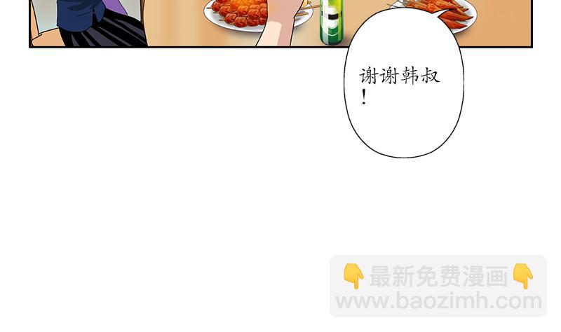 都市極品仙醫 - 第190話 離奇命案(1/2) - 5