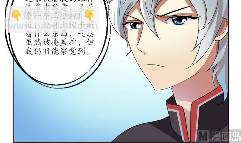 都市極品仙醫 - 第208話 有何資格？(2/2) - 2