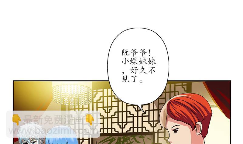 都市極品仙醫 - 第208話 有何資格？(2/2) - 3