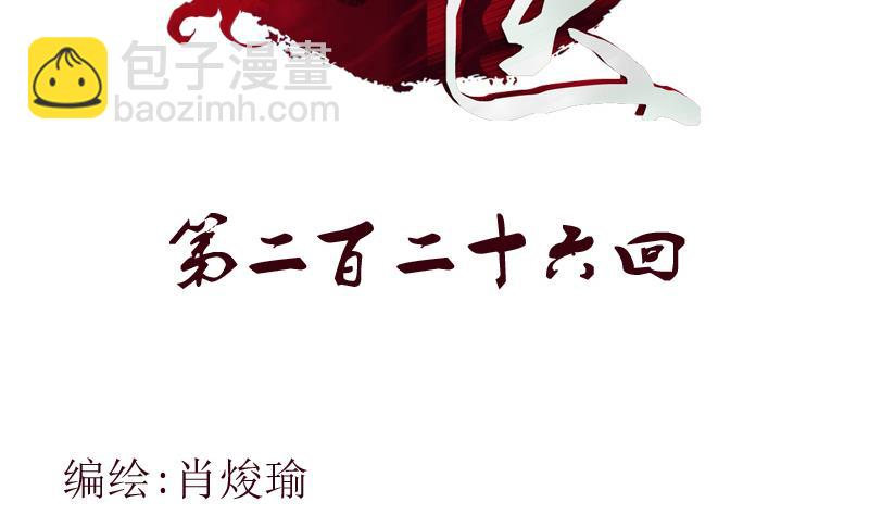都市極品仙醫 - 第226話 罪案現場(1/2) - 2