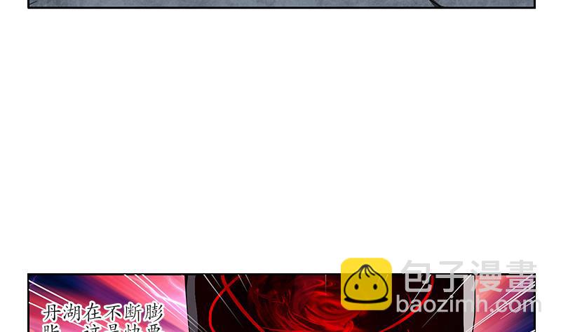 都市極品仙醫 - 第238話 血龍訣(1/2) - 5