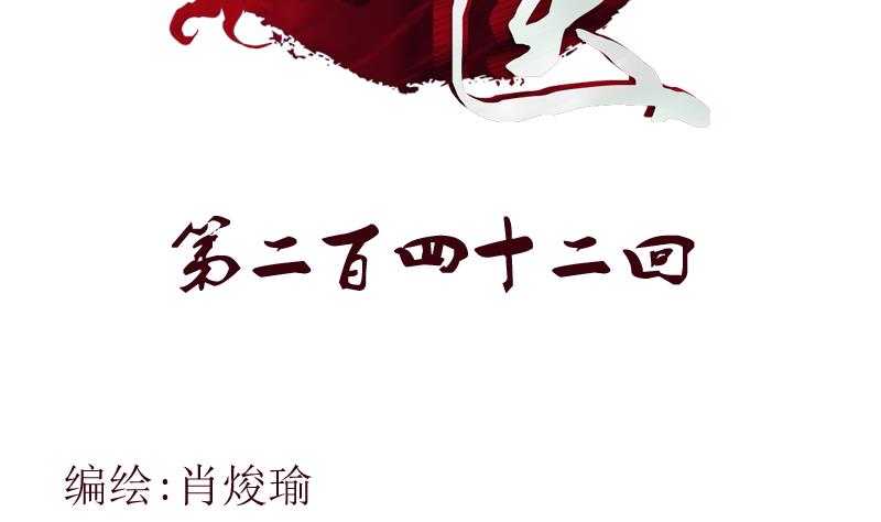 都市極品仙醫 - 第242話 異樣的唐茹(1/2) - 2