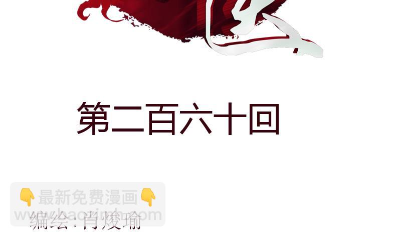 都市極品仙醫 - 第260話 幽蘭香(1/2) - 2