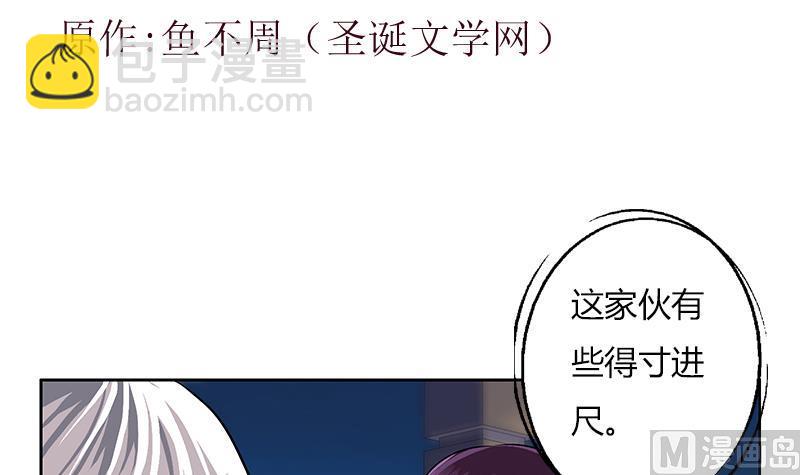 都市極品仙醫 - 第260話 幽蘭香(1/2) - 3