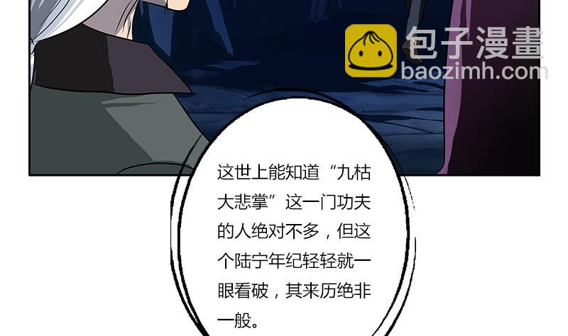都市極品仙醫 - 第262話 炎龍真氣克九枯(1/2) - 4