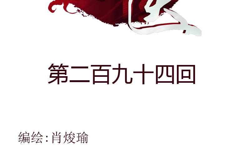 都市極品仙醫 - 第294話 敢不敢動老子一根寒毛？(1/2) - 2