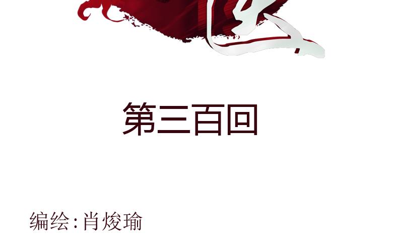 都市極品仙醫 - 第300話 成人頻道？(1/2) - 2