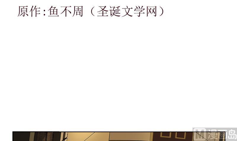 都市極品仙醫 - 第300話 成人頻道？(1/2) - 3