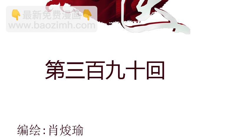 都市極品仙醫 - 第390話 我的男朋友(1/2) - 2