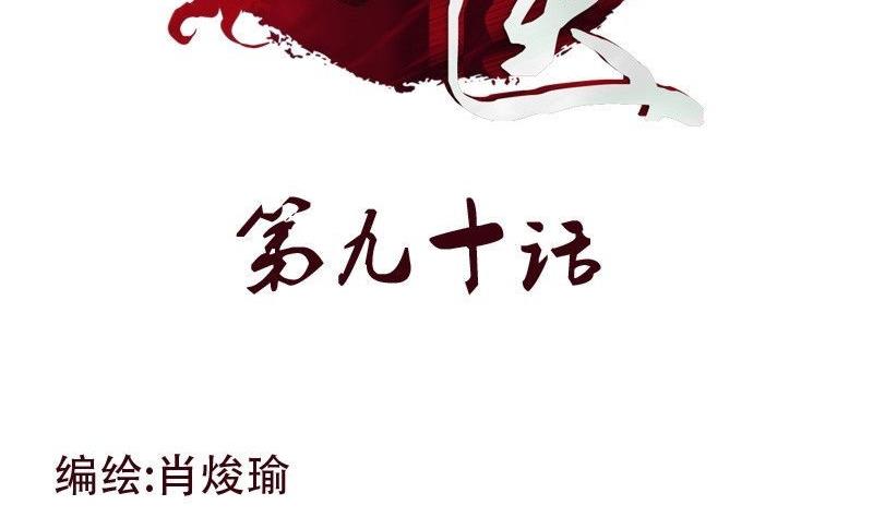 都市極品仙醫 - 第90話 治病(1/2) - 2