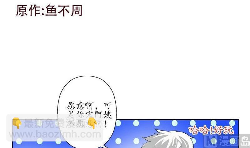 都市極品仙醫 - 第90話 治病(1/2) - 3