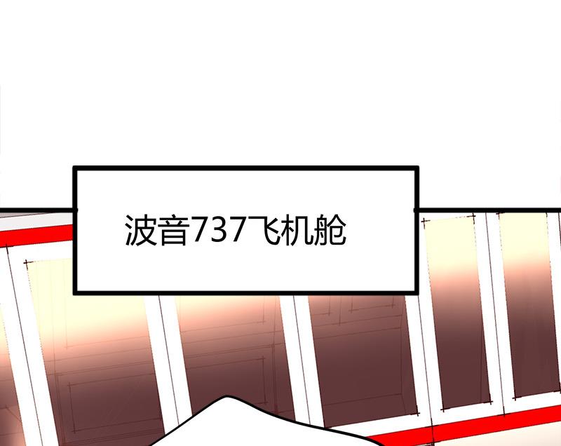 都市狂少 - 第50話 鬆贊林寺!(1/2) - 2