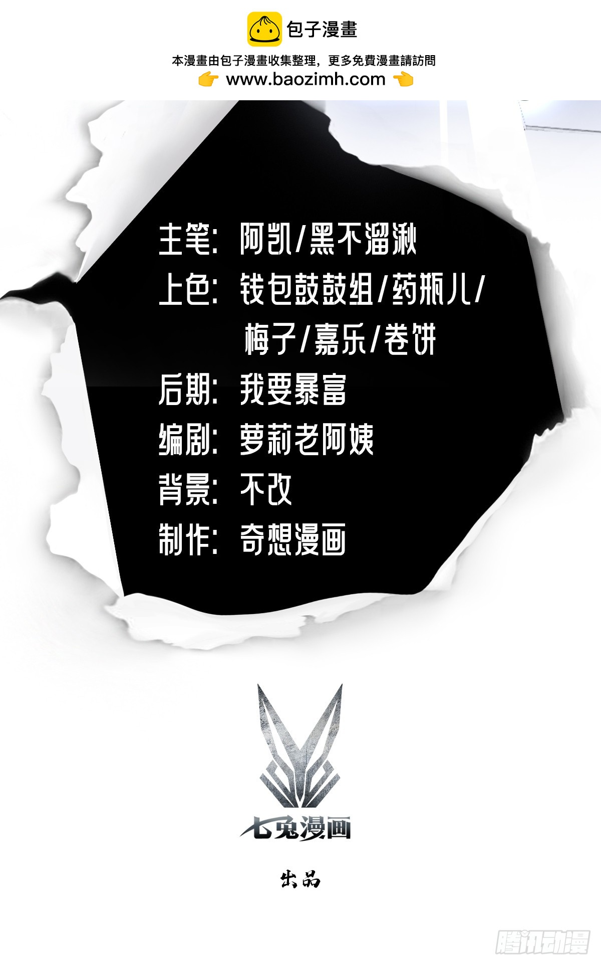 都市圣手：我即医武巅峰 - 第71话  乌衣聚元鼎 - 2