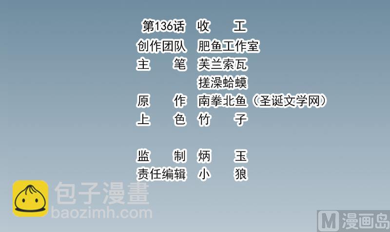 都市神豪系統 - 第136話 收工(1/2) - 3