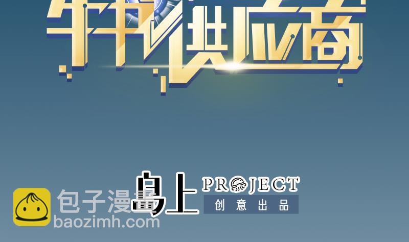 都市神豪系統 - 第146話 伏筆(1/2) - 2