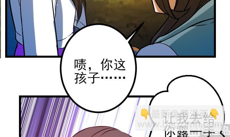 都市神豪系统 - 第146话 伏笔(2/2) - 2