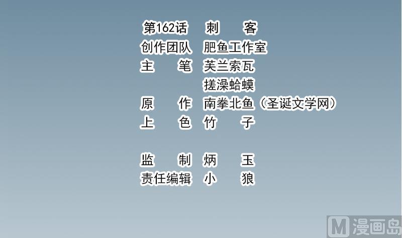 都市神豪系統 - 第162話 刺客(1/2) - 3
