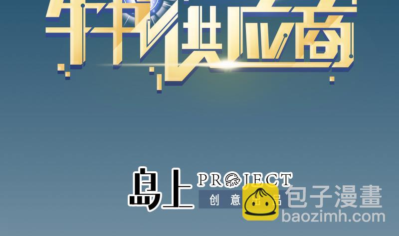 都市神豪系統 - 第168話 魅惑(1/2) - 2