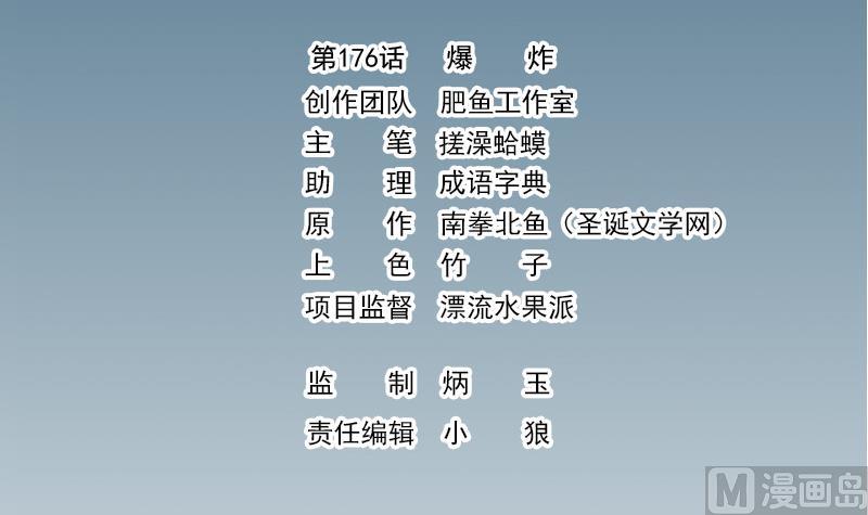 都市神豪系統 - 第176話 爆炸(1/2) - 3