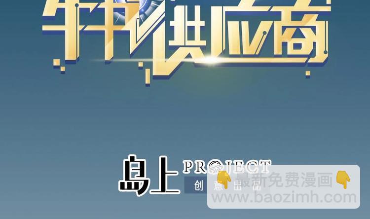 都市神豪系統 - 第24話 過招(1/2) - 2
