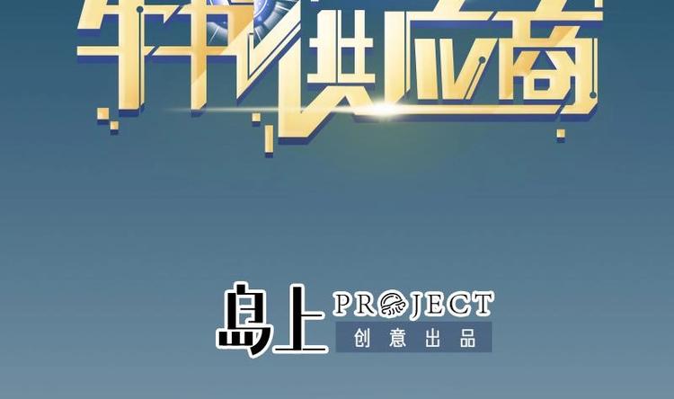 都市神豪系統 - 第26話 炸羣 - 2