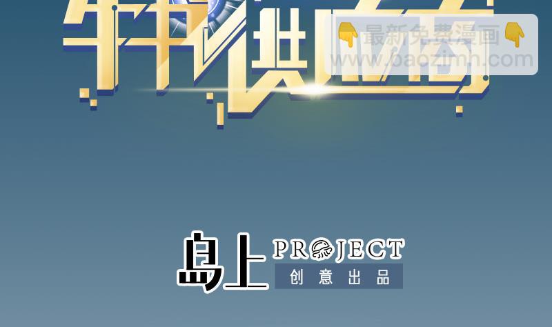 都市神豪系統 - 第44話 報恩(1/2) - 2