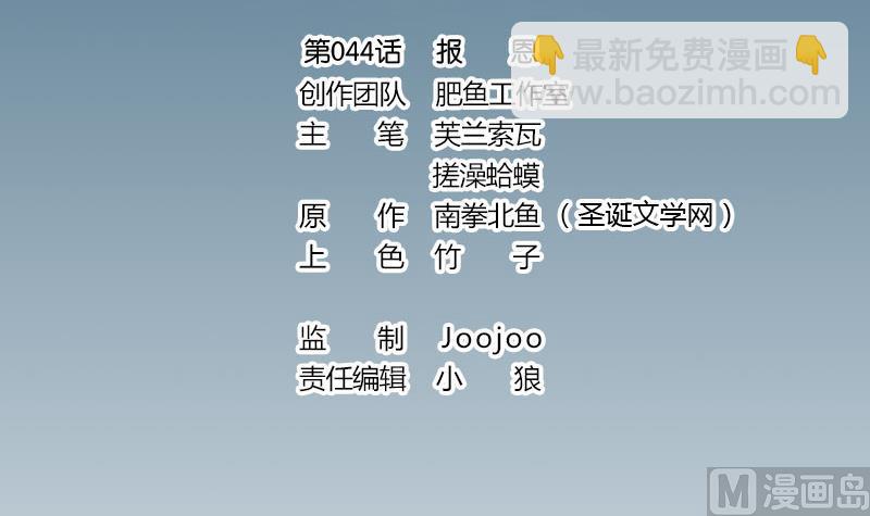 都市神豪系統 - 第44話 報恩(1/2) - 3