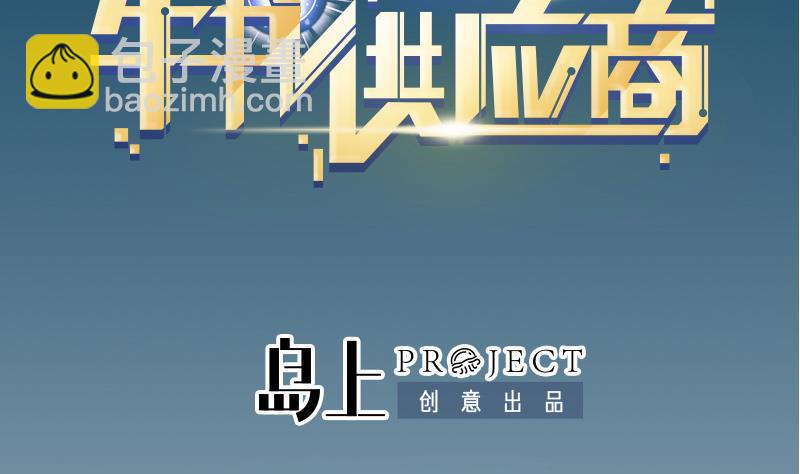 都市神豪系統 - 第70話 恐懼(1/2) - 2
