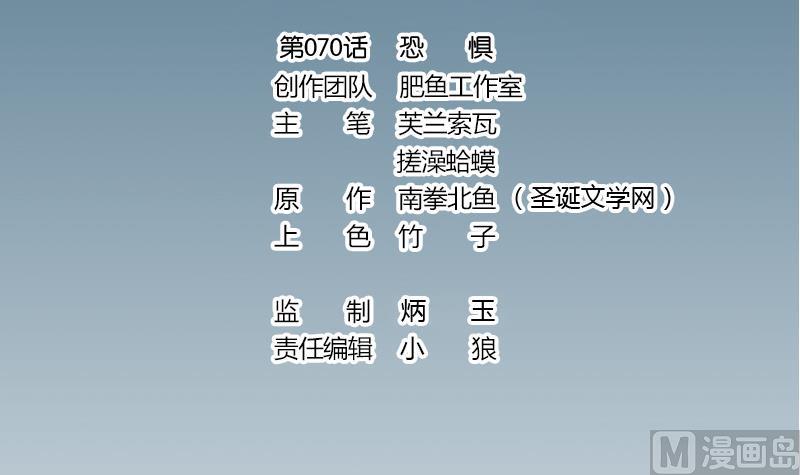 都市神豪系統 - 第70話 恐懼(1/2) - 3