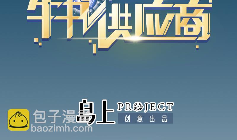 都市神豪系統 - 第86話 得利(1/2) - 2