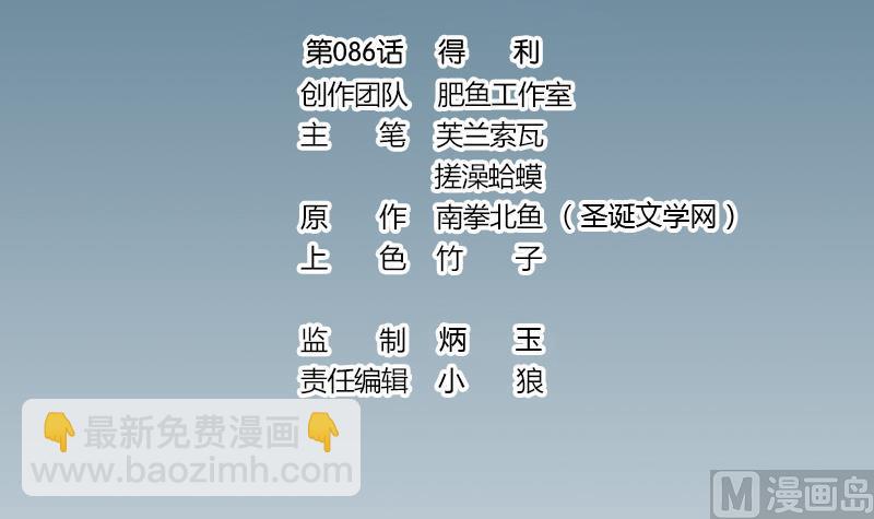 都市神豪系統 - 第86話 得利(1/2) - 3