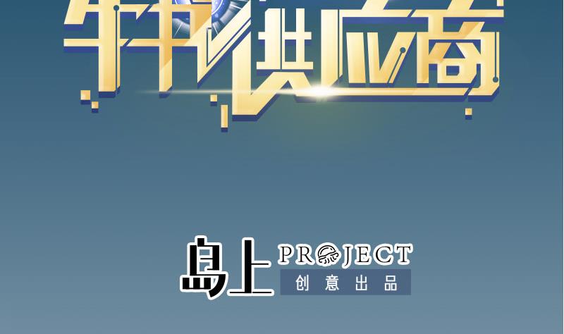 都市神豪系统 - 第90话 油腻(1/2) - 2