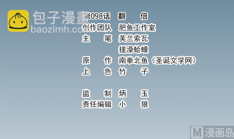 都市神豪系統 - 第98話 翻倍(1/2) - 3