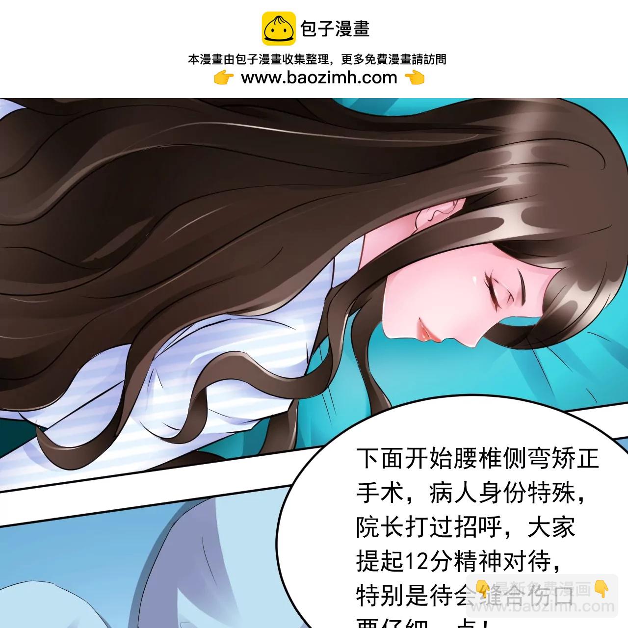 都市神眼 - 意外 - 2
