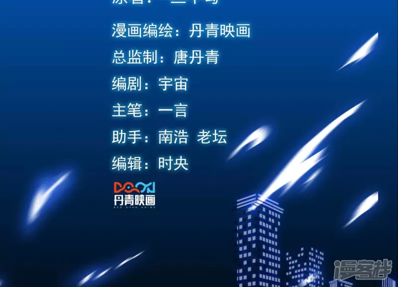 都市仙帝：龍王殿 - 第35話 九幽組織下(1/2) - 2
