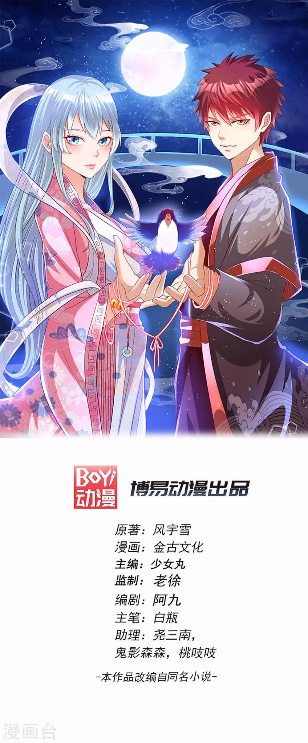 都市仙王 - 第159話 - 1